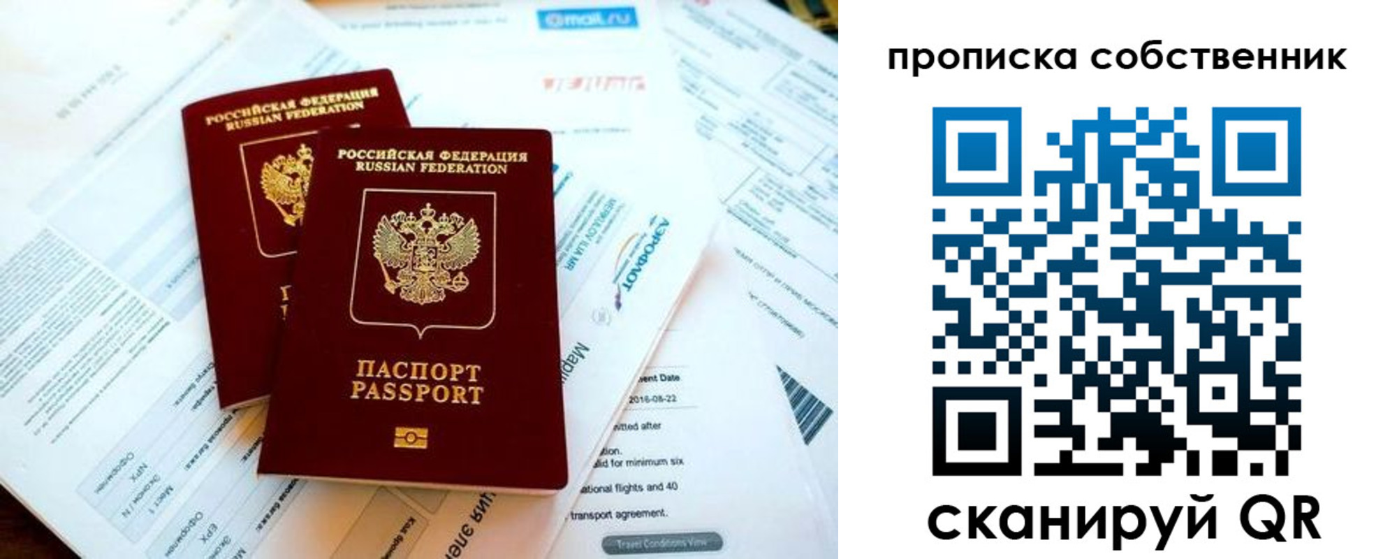 временная регистрация недорого в Дятьково