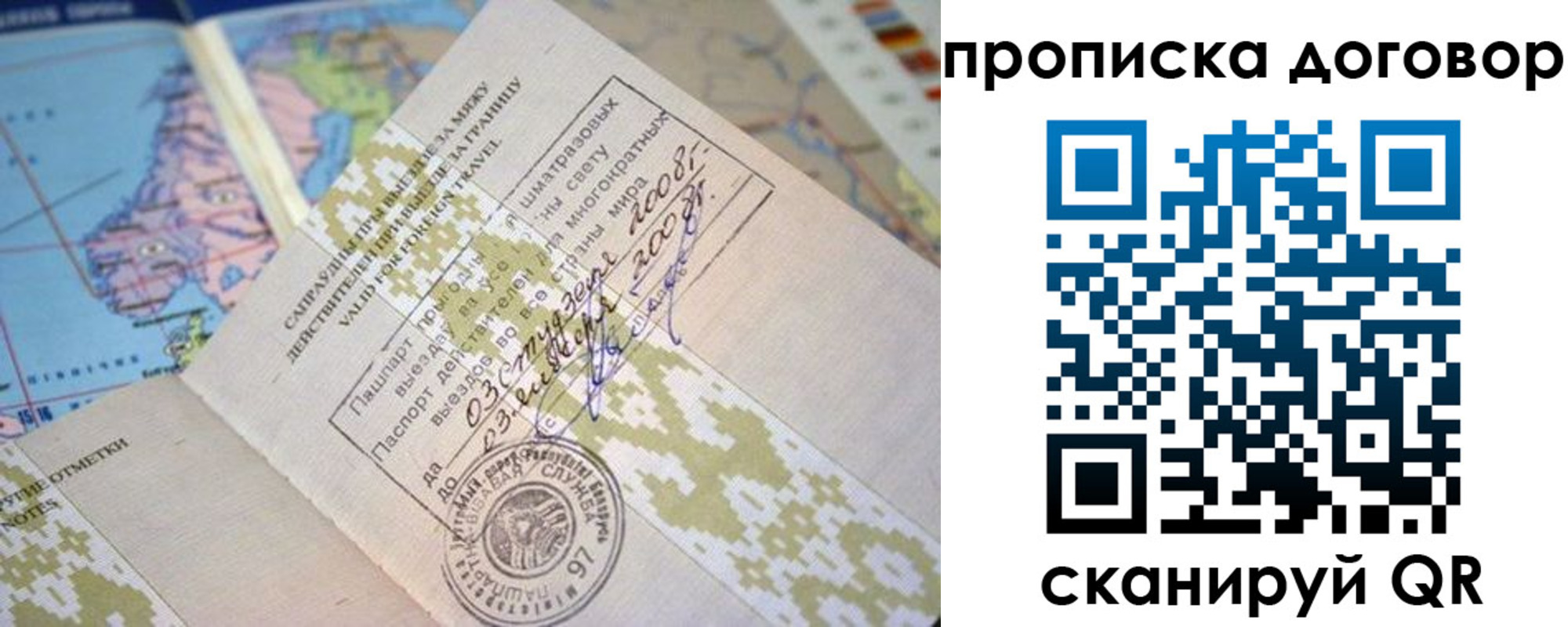 временная регистрация для всех в Дятьково