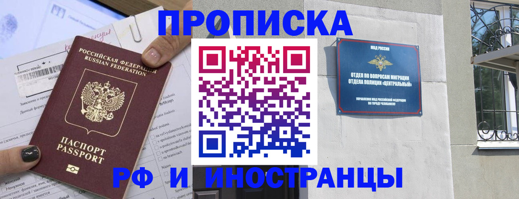 временная регистрация в квартире в Дятьково