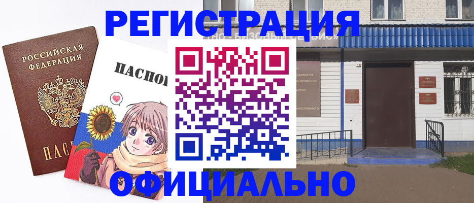 где прописаться в Дятьково