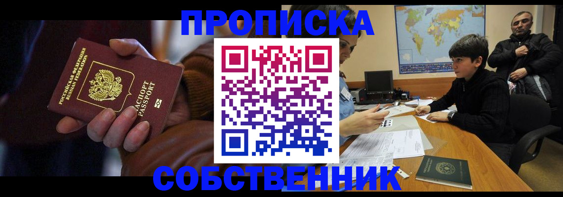 прописка регистрация в Дятьково