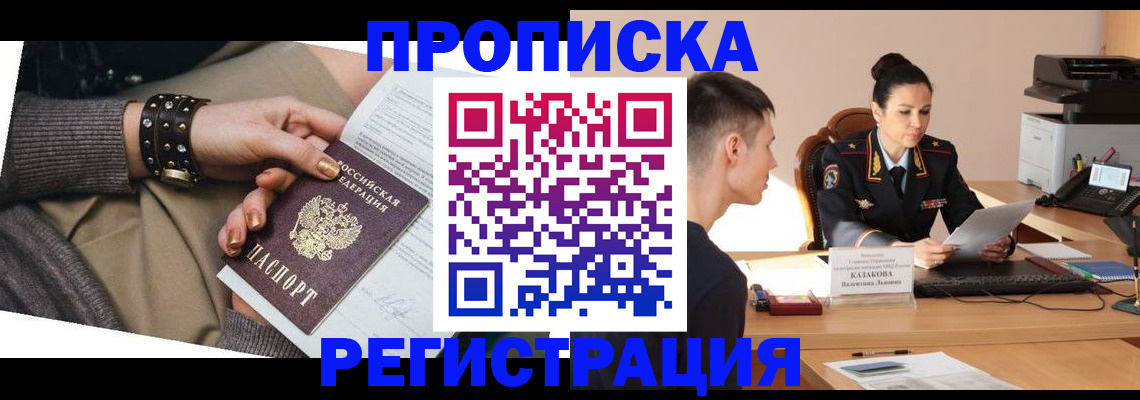 прописка гарантия в Дятьково