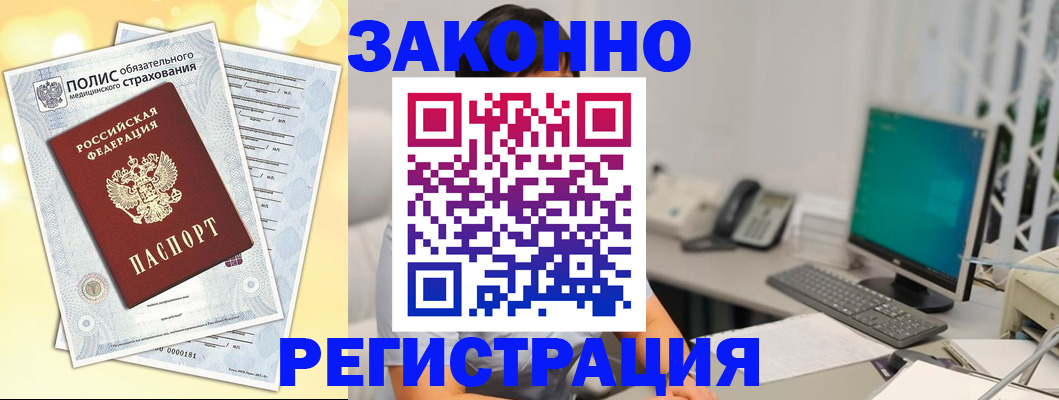 временная регистрация в квартире в Дятьково