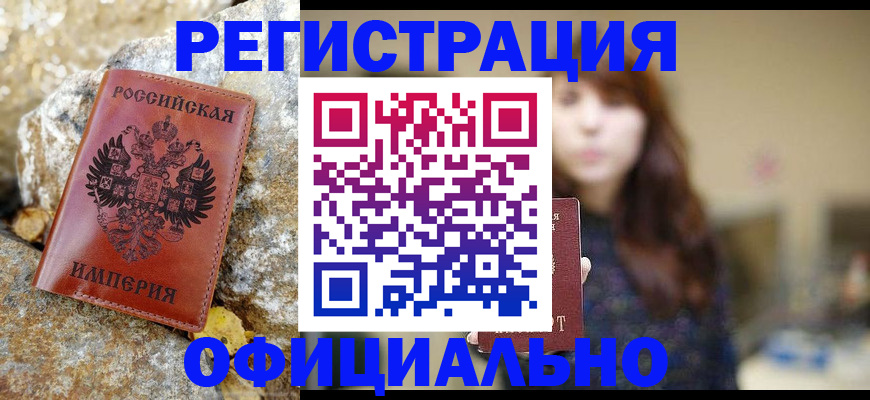 прописка в квартире в Дятьково