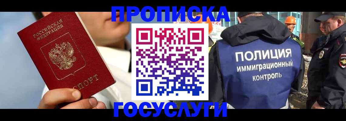 прописка в Дятьково