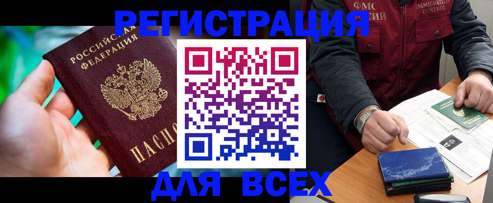 миграционный учет в Дятьково