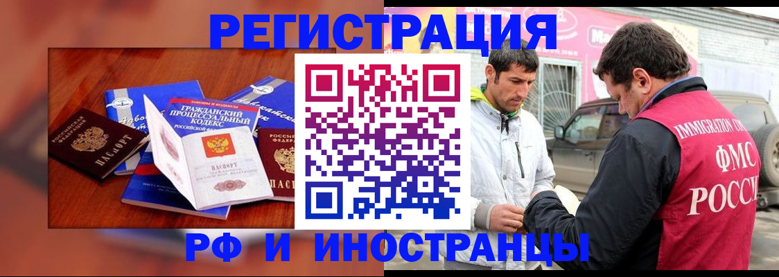 купить прописку в Дятьково