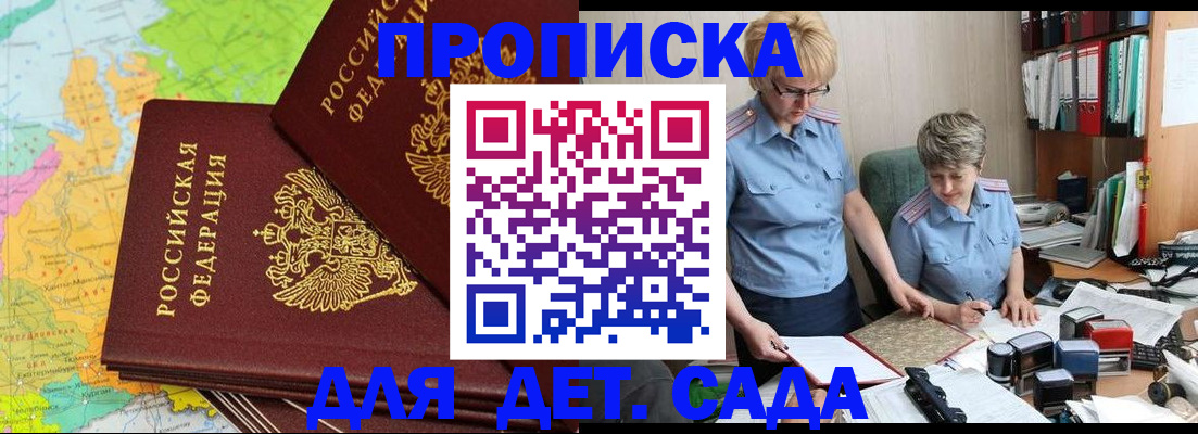 прописка в квартире в Дятьково